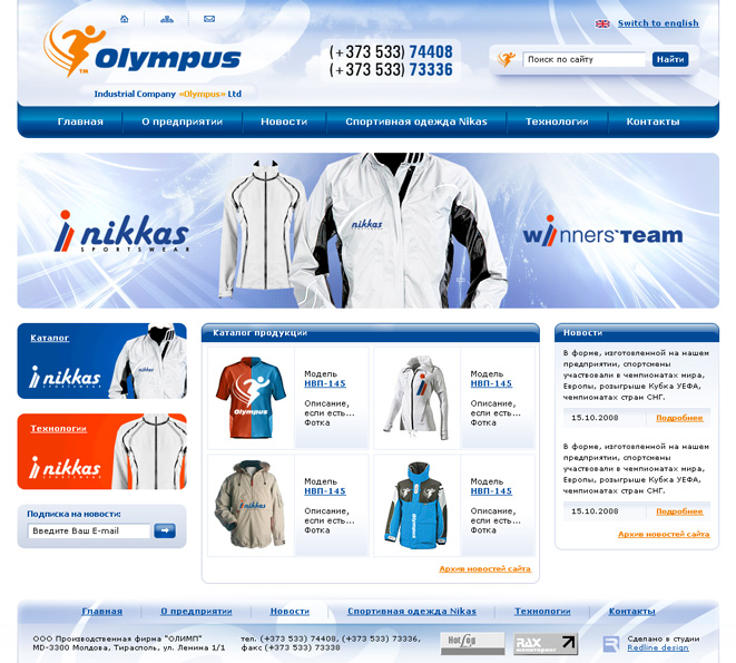 Страница сайта компании Olympus
